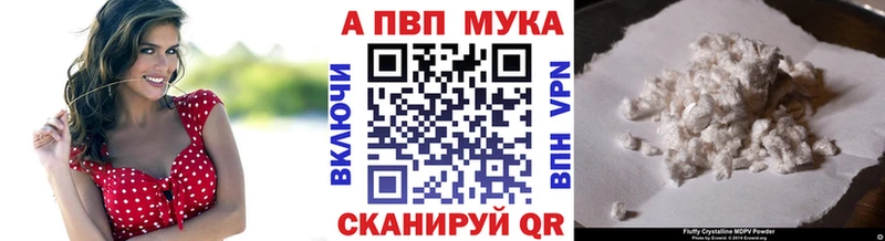 купить   Вилючинск  Alfa_PVP Соль 