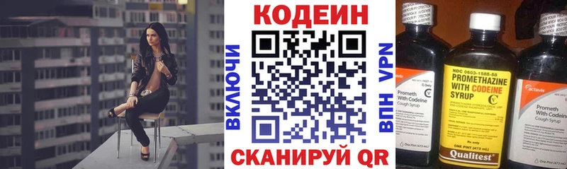 где продают наркотики  Вилючинск  Кодеиновый сироп Lean напиток Lean (лин) 