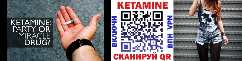 Кетамин ketamine  Вилючинск 
