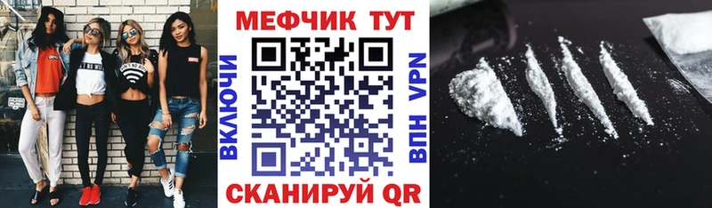 Мефедрон мука  Вилючинск 